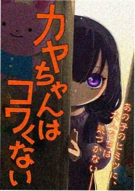 侧耳倾听